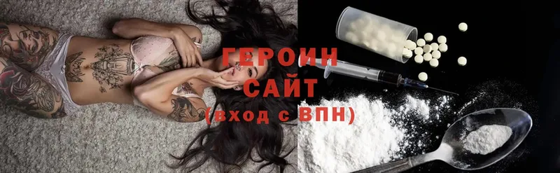 Героин Heroin  mega ссылки  Люберцы 