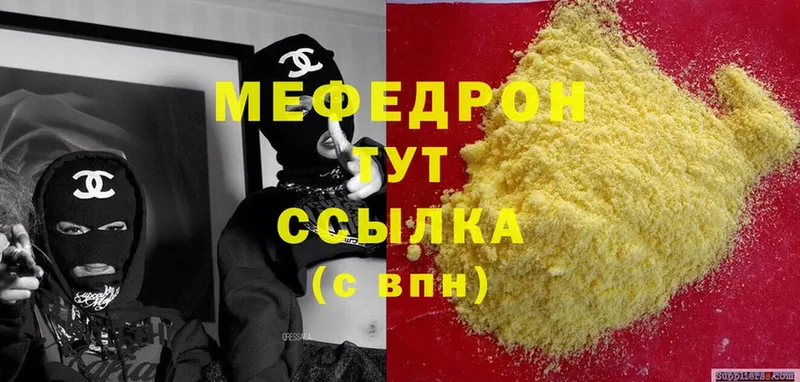 МЕФ mephedrone  Люберцы 